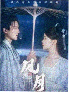 武侠小说少年游剑气如霜更新封面