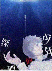 科幻小说第三次浪潮之后更新封面