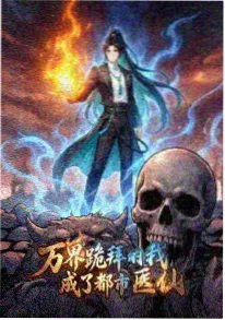 山海归墟录动画化定档海报